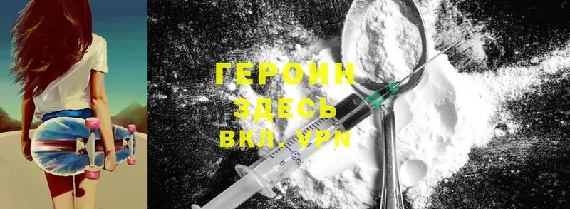 площадка наркотические препараты  Соликамск  ГЕРОИН Heroin 