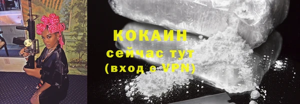 COCAINE Горно-Алтайск