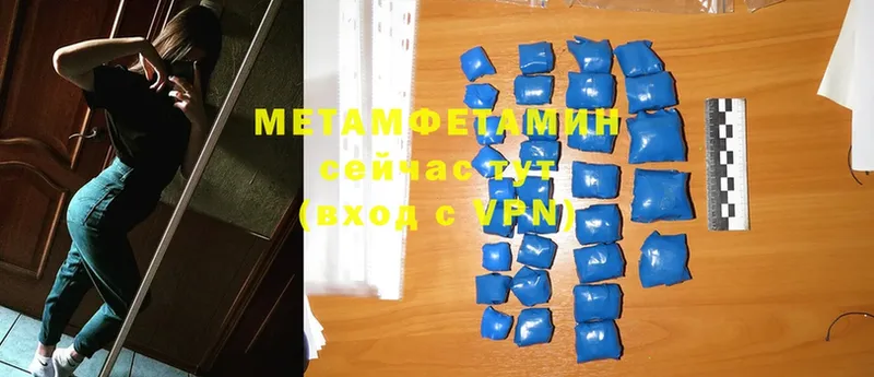 Первитин Methamphetamine  Соликамск 